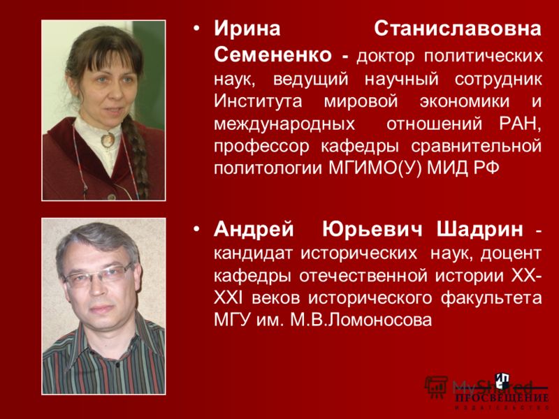 Семененко Ирина Станиславовна семья