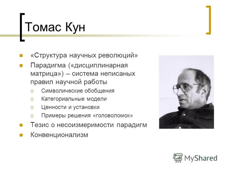 чайковский ю.в об эволюционных взглядах к поппера чайковский ю.в об эволюционных взглядах к поппера