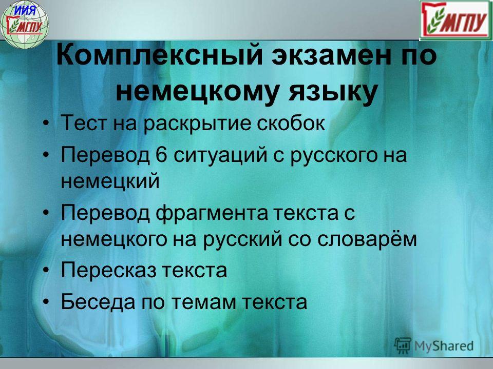 тест русского языка 11 класса