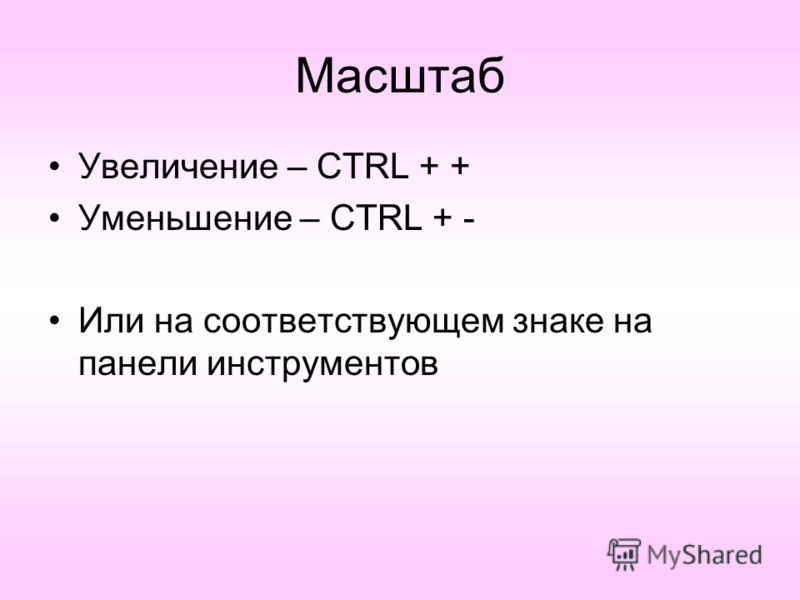 Изменить размер рисунка пикселях Изменить размер рисунка пикселях