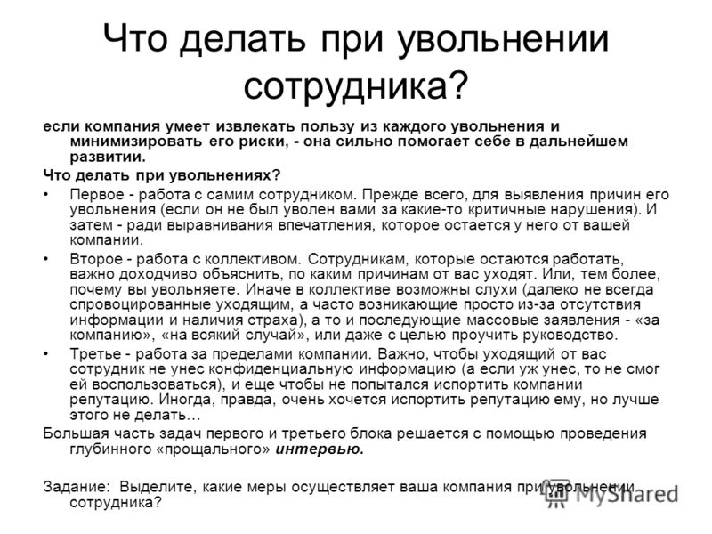 Уход с работы прощальное письмо для коллег Уход с работы прощальное письмо для коллег
