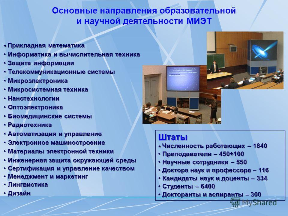 презентация доктора наук презентация доктора наук