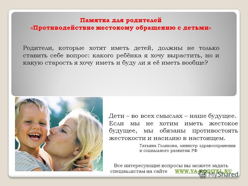 Вопросы об отношении родителей с детьми Вопросы об отношении родителей с детьми