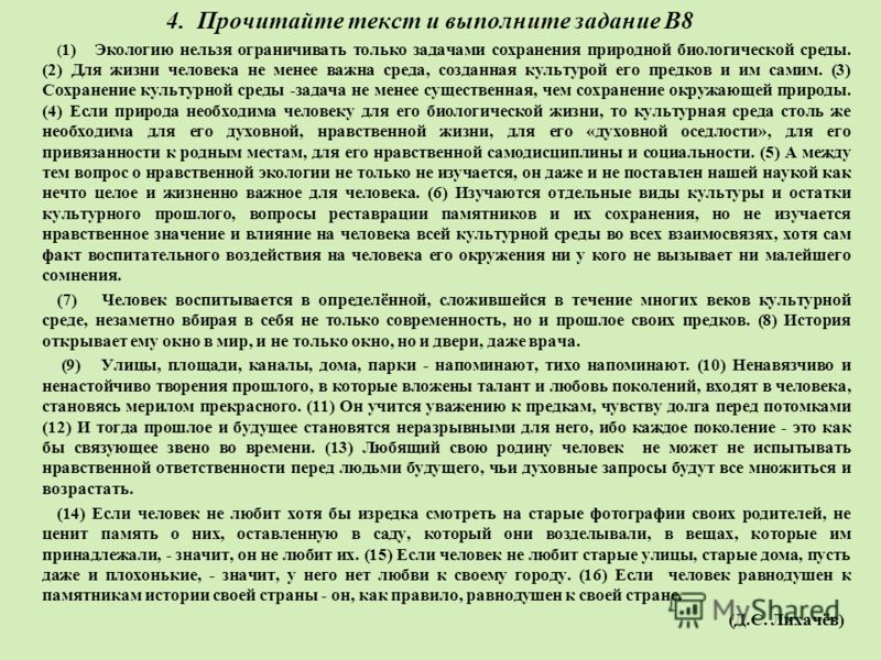 В отношение правило русского языка В отношение правило русского языка