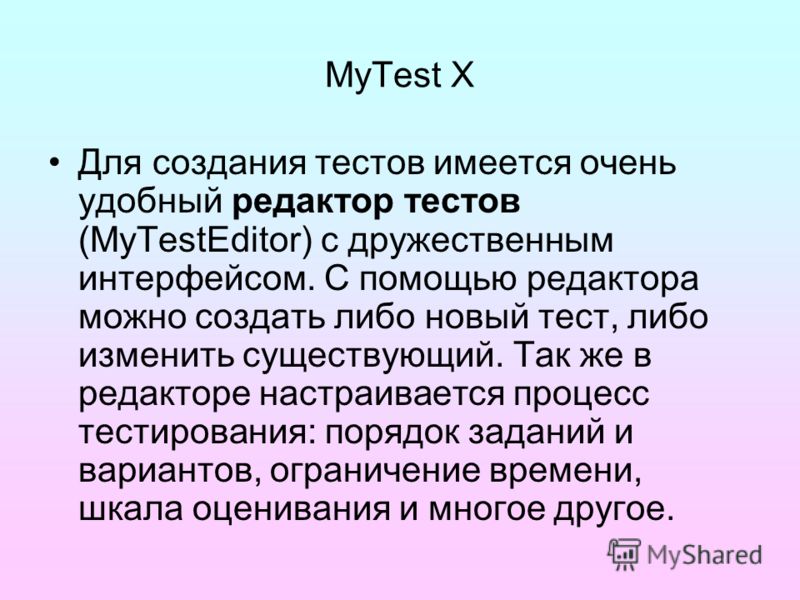 Тесты Для Mytest Pro
