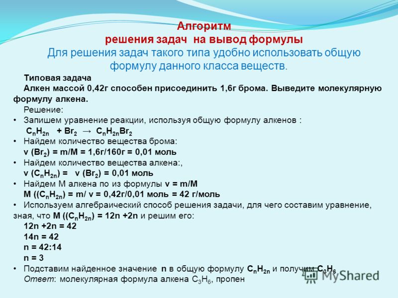 Задача по химии 8 класс с решением