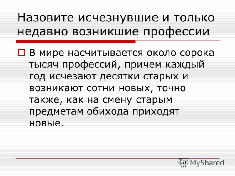 какие профессии исчезнут через 10 лет Форвард