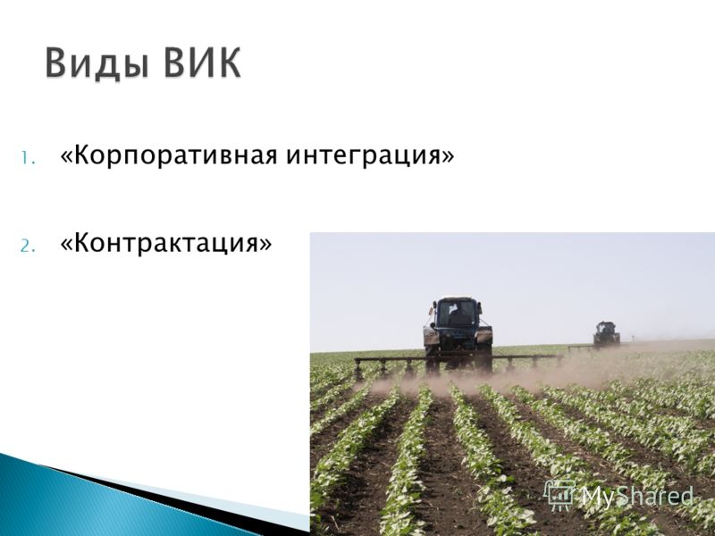 Контрактация Что Это Такое Простыми Словами