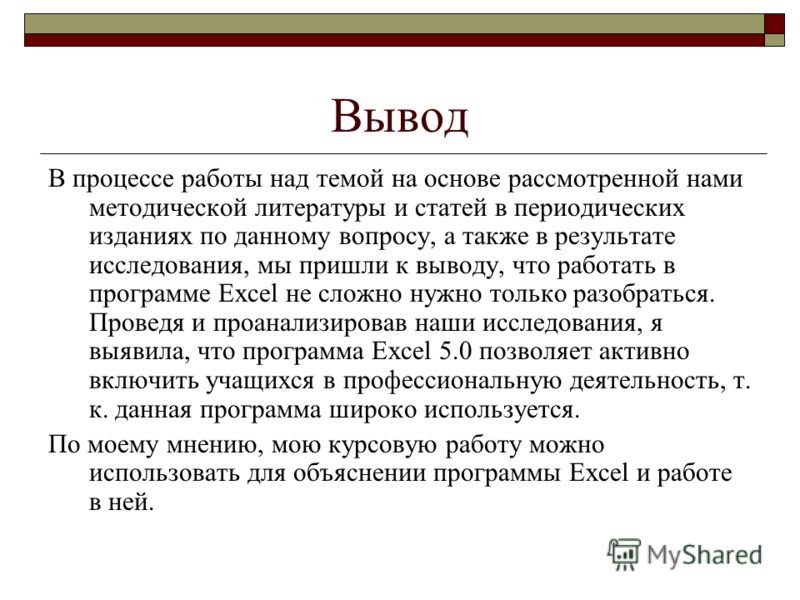 Как писать 1 главу проекта Страница 77- ГДЗ по Русскому языку 2 класс Учебник Иванов, Евдокимова, Кузнецова