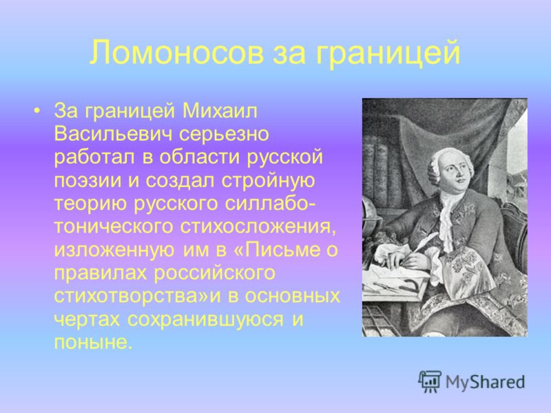 Ломоносов михаил васильевич книги скачать