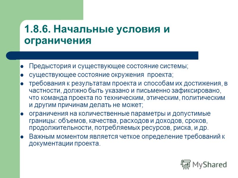 Презентация на тему: "Основы менеджмента Краткий материал подготовлен доцентом Ч