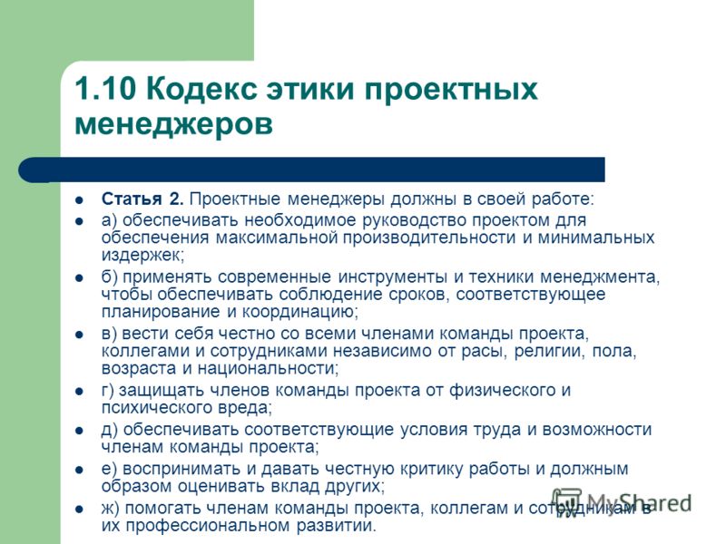 Управление проектами в профессиональной деятельности
