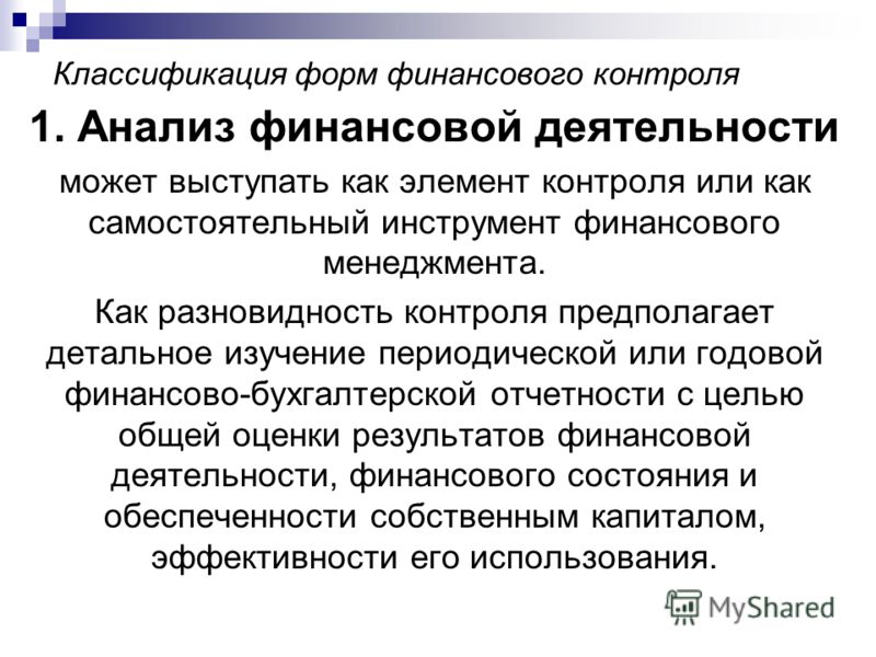 Самостоятельный анализ менеджмент Самостоятельный анализ менеджмент