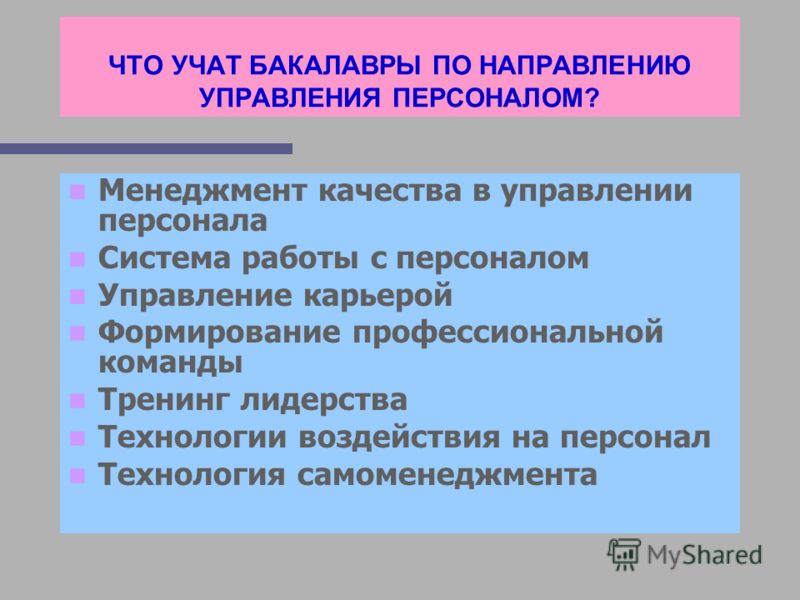 Психология и технология деловых отношений Психология и технология деловых отношений