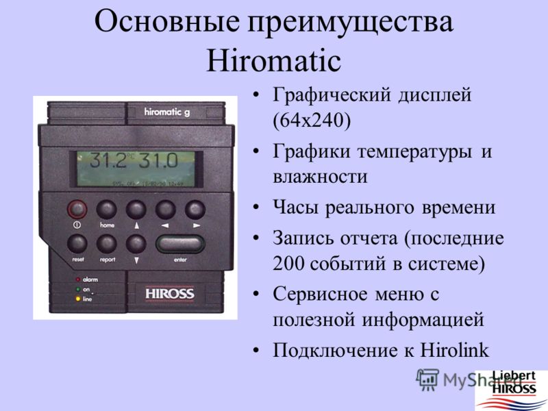 23.0 Сеть контролеров Microface + 1 Hiromatic. Hiromatic может монтироваться на одном из устройств. Это устройство будет осуществлять централизованное управление другими