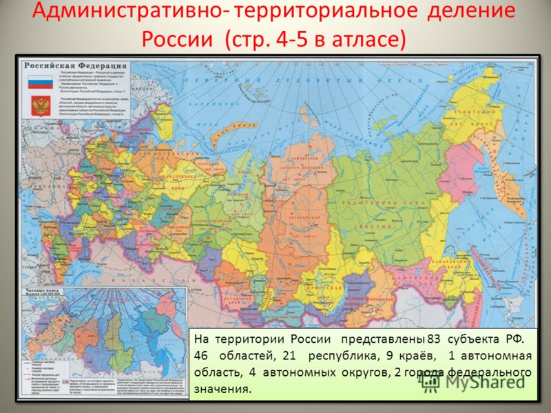 9 класс география контурные карты готовые адменистративное территориальное устройство россии