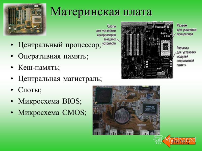как добавить слот оперативной памяти на материнскую плату начале сентября Алла