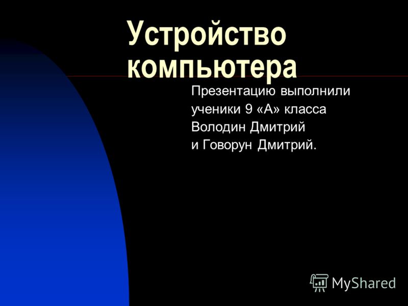 Говорун на компьютер скачать