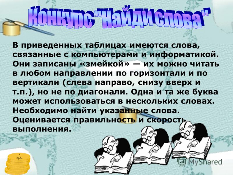 Таблица word связана с Таблица word связана с