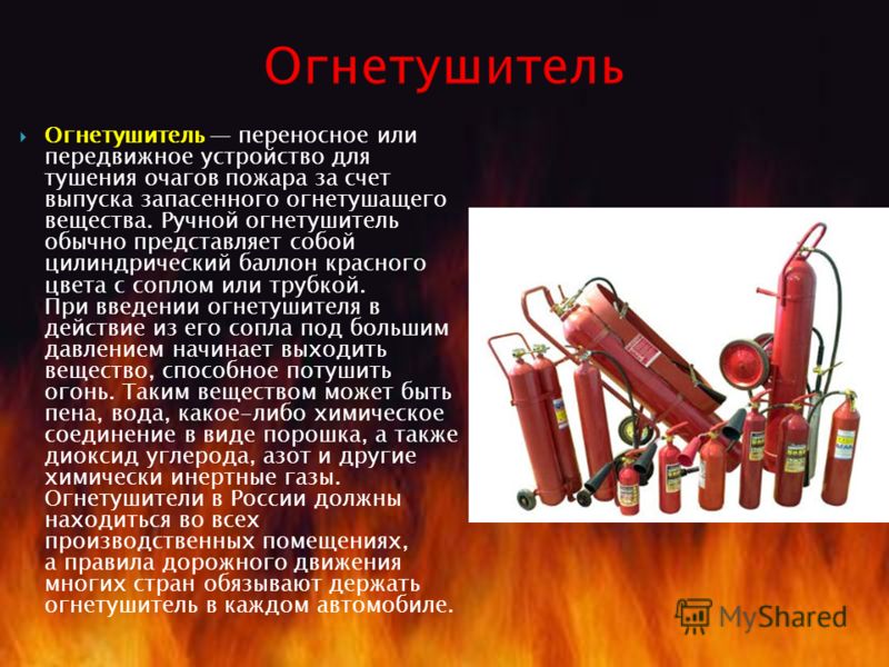 работы Грузчик, что такое огнетушитель с рангом тушения школе