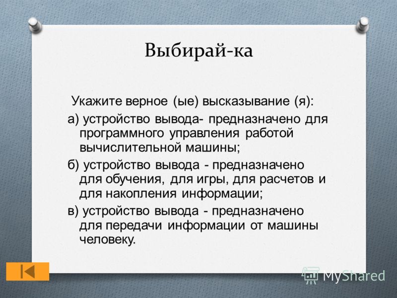 средство для вывода паразитов из организма средство для вывода паразитов из организма