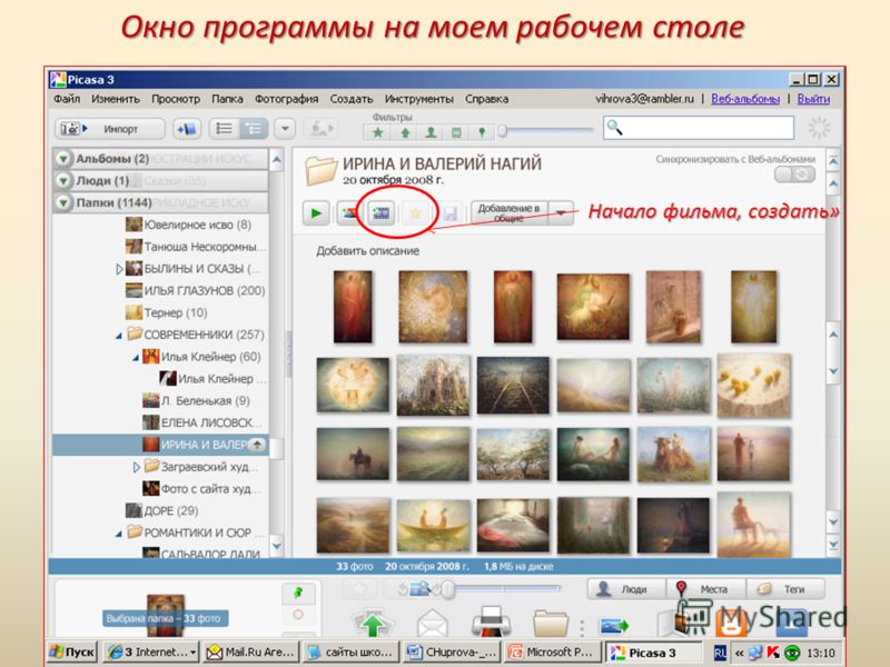 Photopeach программа на русском скачать бесплатно