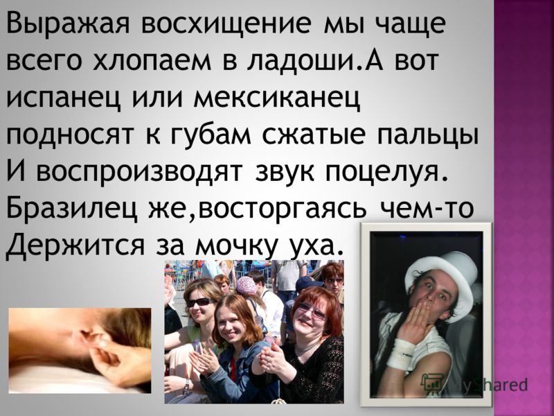 Как выразиться о красоте Как выразиться о красоте