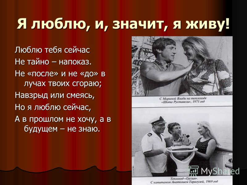 Стих я люблю тебя сейчас Стих я люблю тебя сейчас