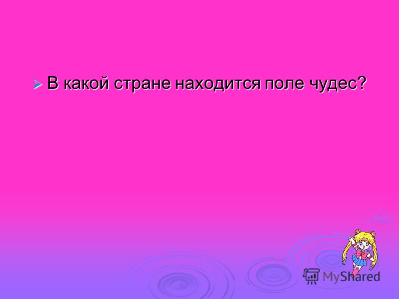 Писатель Павел Петрович Бажов: биография, творчество и книги П. Бажов "Каменный цветок краткое содержание. "Каменный