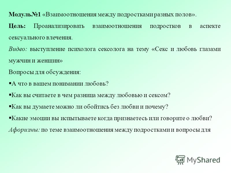 Вопросы про сексуальные отношения, усыпил сексуальную начальницу и оттрахал
