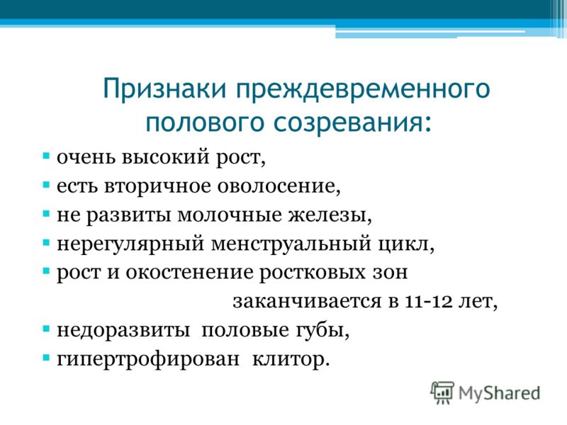 Диагностика и лечение нерегулярных месячных у девушек подростков