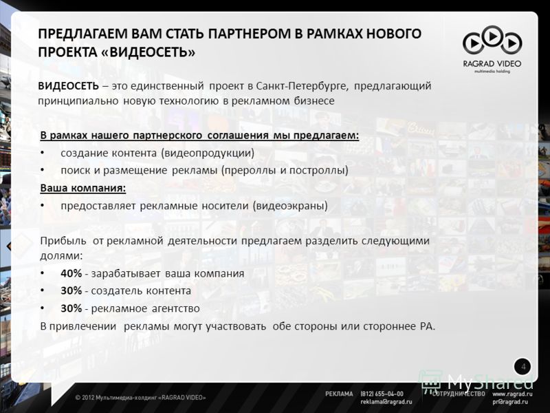 Ответы Mail.ru: Как вам письмо с предложением рекламы?