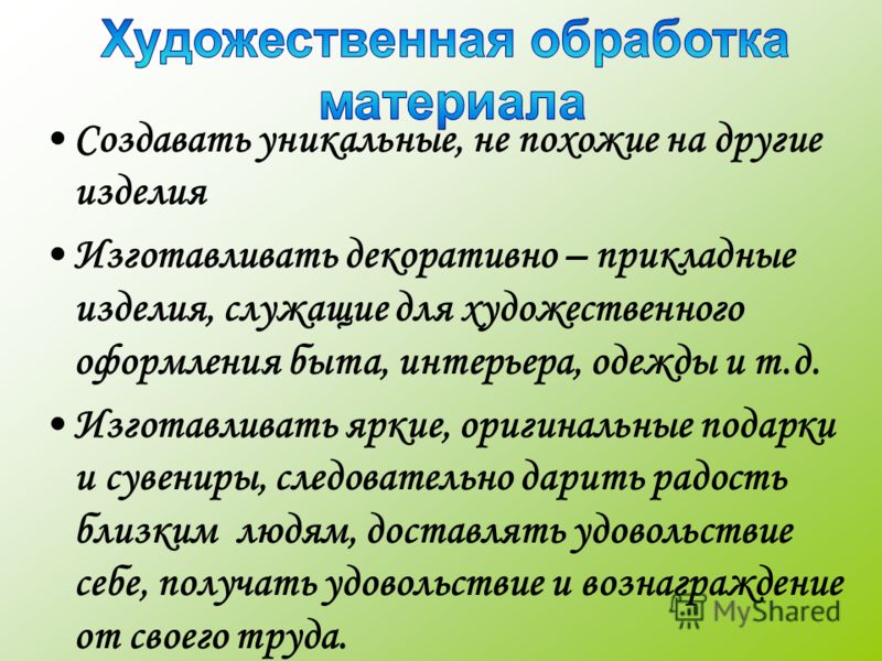 Научиться делать сувениры Научиться делать сувениры