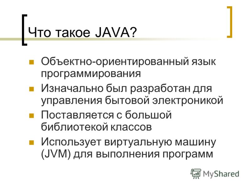 Реферат по теме Язык Java