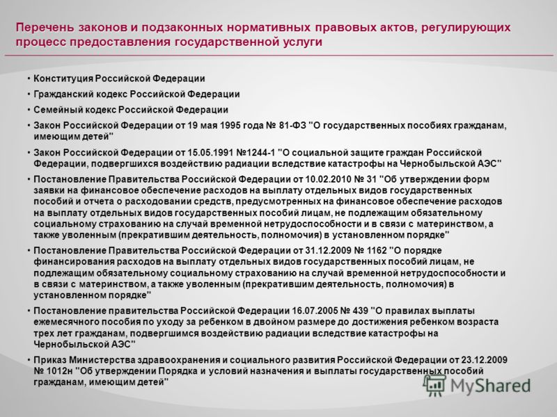 ArtOfWar. Миронов Вячеслав Николаевич. Капище Сергеева А. Назначение пособия по уходу за ребенком в возрасте