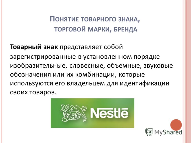 Товарный знак проект по технологии