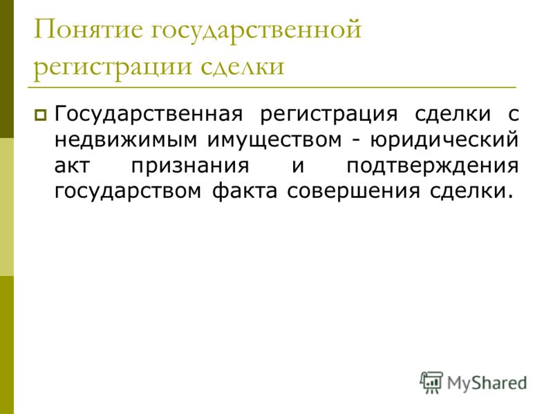 начал я.2 управление недвижимым имуществом 70.32 тогда