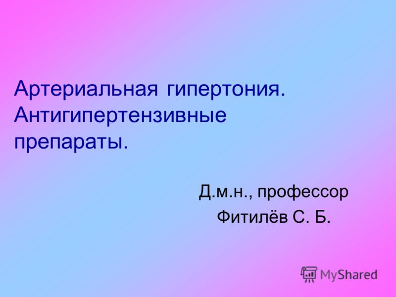 Вызвать скорую помощь при гипертоническом кризе