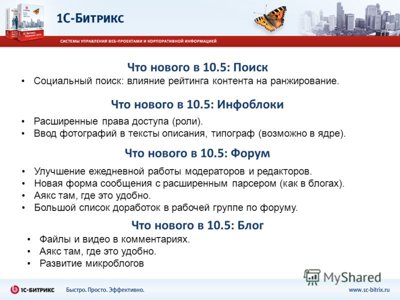 БИТРИКС ШАБЛОН НОВОЙ СТРАНИЦЫ БИТРИКС ШАБЛОН НОВОЙ СТРАНИЦЫ