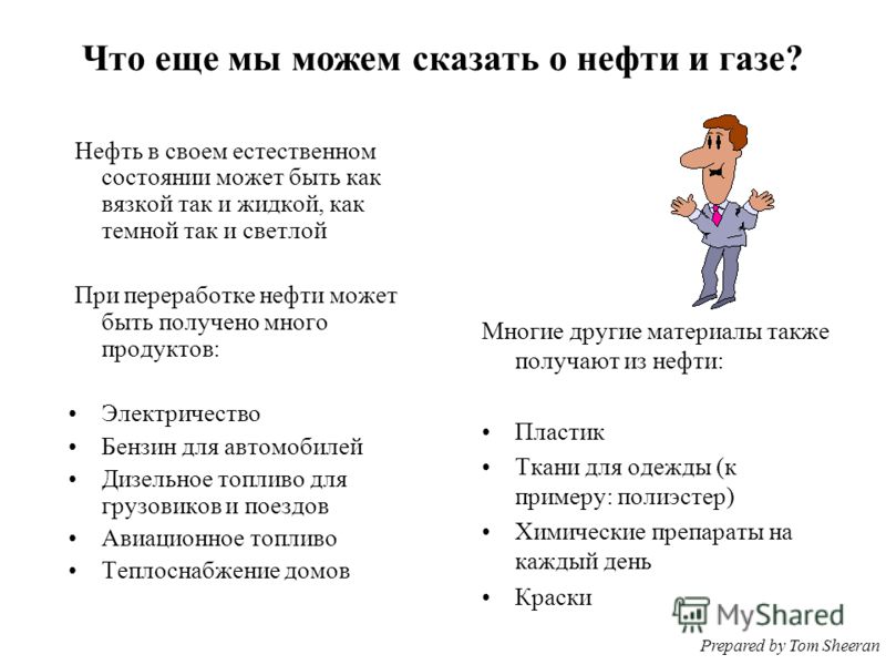 Как выделяют природный газ Как выделяют природный газ