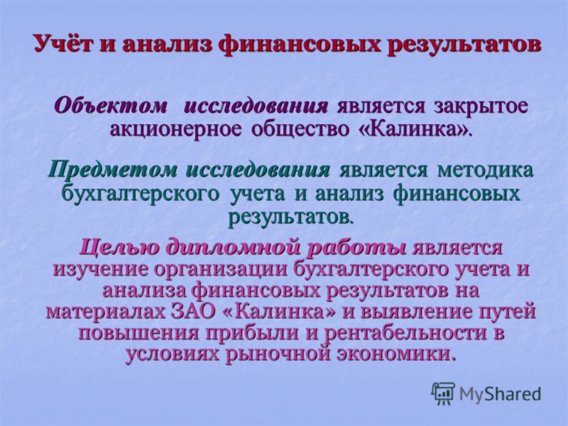 Дипломная работа по теме Оценка производственных и финансовых результатов деятельности строительной организации и определение её рентабельности Дипломная работа по теме Оценка производственных и финансовых результатов деятельности строительной организации и определение её рентабельности