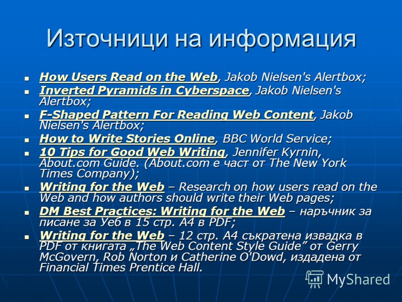 Източници на информация How Users Read on the Web, Jakob Nielsen's Alertbox; How Users Read on the Web, Jakob Nielsen's Alertbox; How Users Read on the Web How Users Read on the Web Inverted Pyramids in Cyberspace, Jakob Nielsen's Alertbox; Inverted 