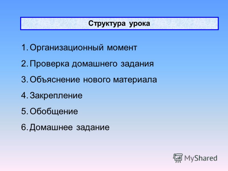 Презентация слова-междометия русский язык 2 класс