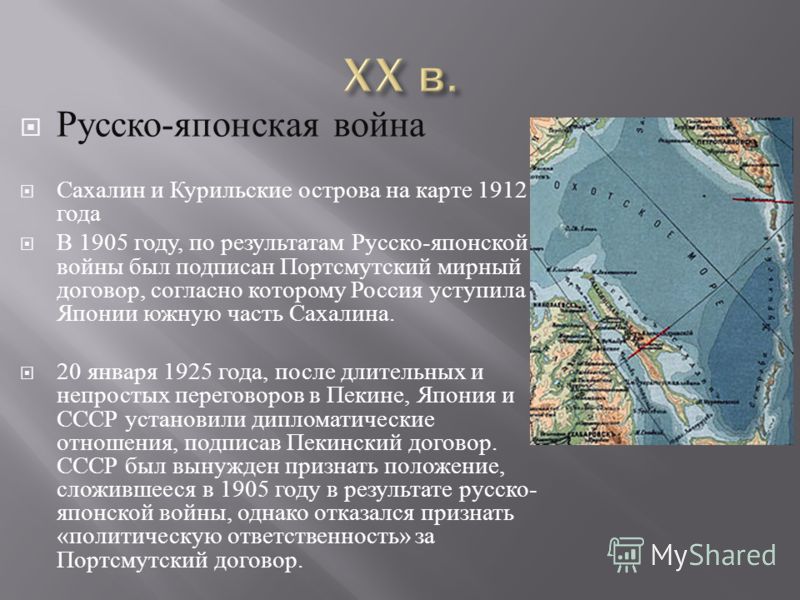 Российско-японские отношения проблема северных территорий Российско-японские отношения проблема северных территорий
