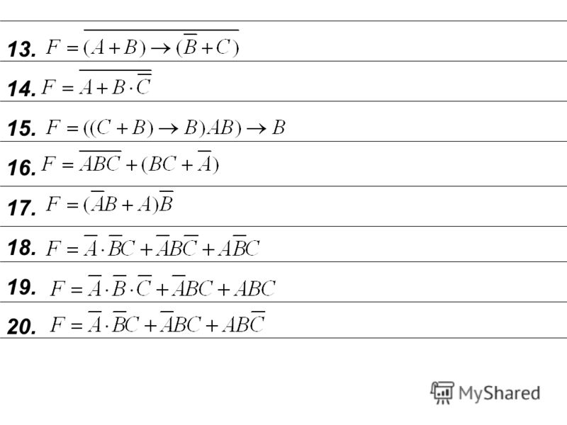 Задания на упрощение выражений и таблицы истинности 1. F=не(X и (не(неY или X))) 2. F=не(X и (неX и неY)) 3. F=неX или (неX и Y и неY) 4. 5. 6. 7. 8. 9. 10. 11. 12.