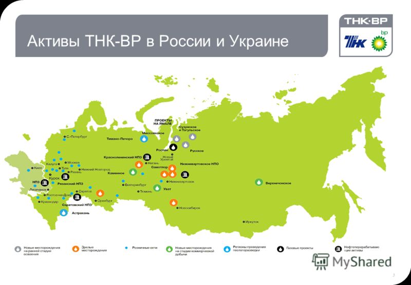 3 Активы ТНК-ВР в России и Украине