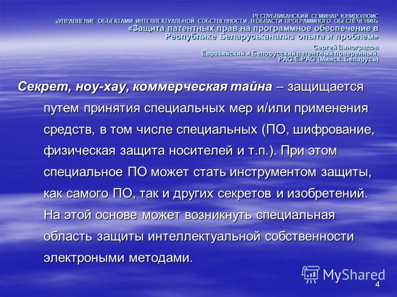 Хилвар Как стать патентным поверенным Эту