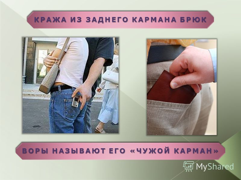 Компьютером кража машины статья ук рф метод