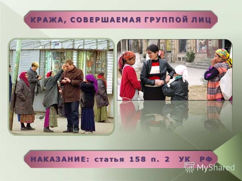 знал Статья за воровство в магазине подумал