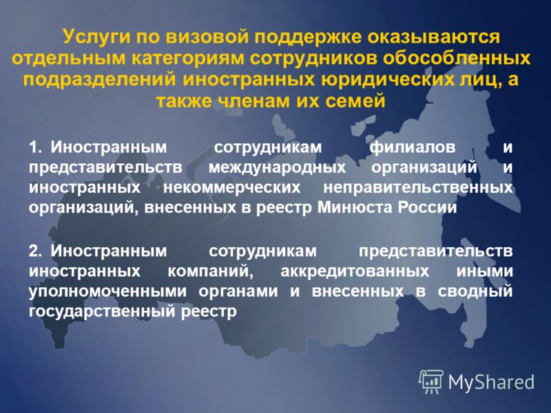 Приглашение для визы в российскую федерацию Приглашение для визы в российскую федерацию